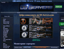 Tablet Screenshot of ds-servers.com